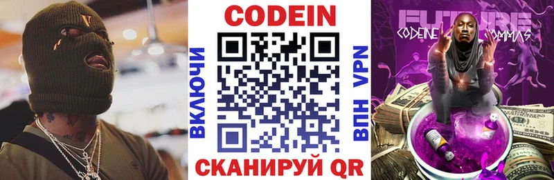 мориарти какой сайт  Полярные Зори  Codein Purple Drank  закладка 