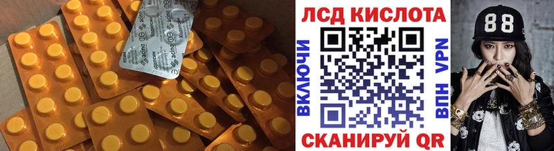 ЛСД экстази кислота  где купить наркоту  Полярные Зори 
